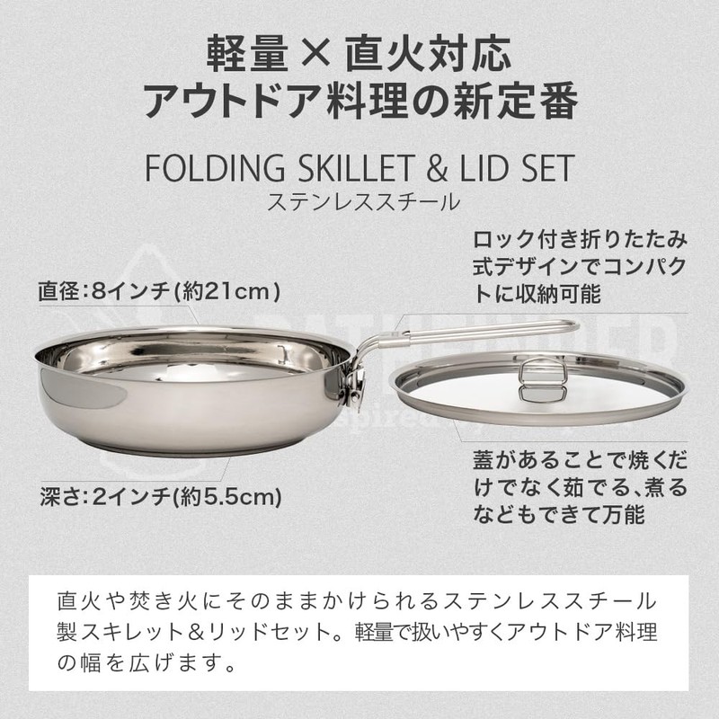 PATHFINDER Folding Skillet & Lid Set