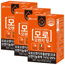 Realmedi Moro Blood Orange Fit Italian Sicilian Extract Concentrated Powder Enzyme Morosil (3 units, 180 tablets total) / 리얼메디 모로 블러드 오렌지 핏 이탈리아 시칠리아 추출 추출물 농축 분말 효소 모로실 총3개 총180정