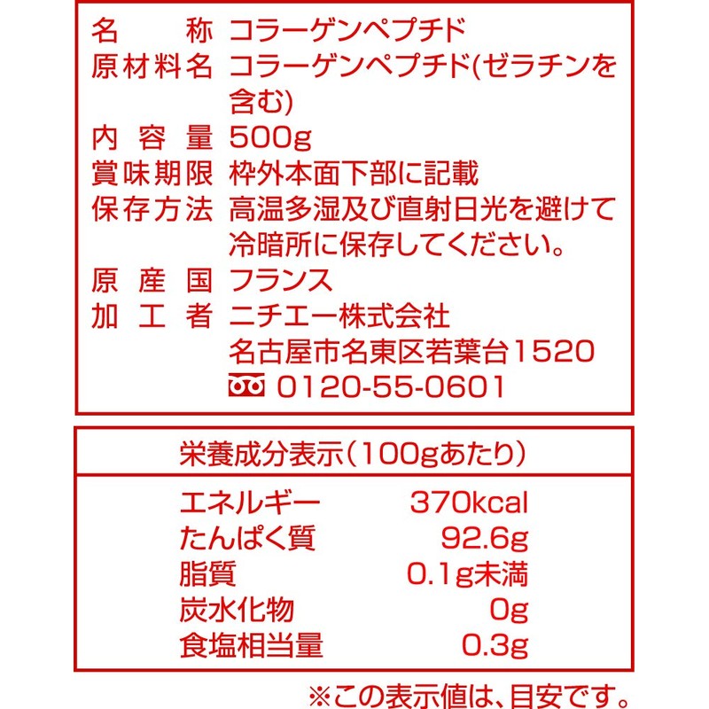 nichie Low Molecular Pork Collagen 100% Powder , , ,