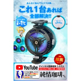 MAKLI Smartphone Cooling Fan, Smartphone Cooler, Peltier Element, MagSafe Compatible, Smartphone Cooling, USB Power, Smartphone Heat Protection, Quiet Design, Small, Lightweight, Japanese Support