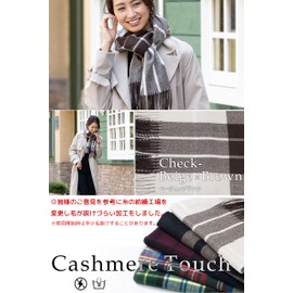 Vita Natur Cashmere Touch Scarf, Stole, Women's, Men's, Unisex, Anti-Static Treatment, Large, Plain, Checkered, Hand Washable, 78.7 x 27.6 inches (200 x 70 cm), All 11 Patterns, beige/brown