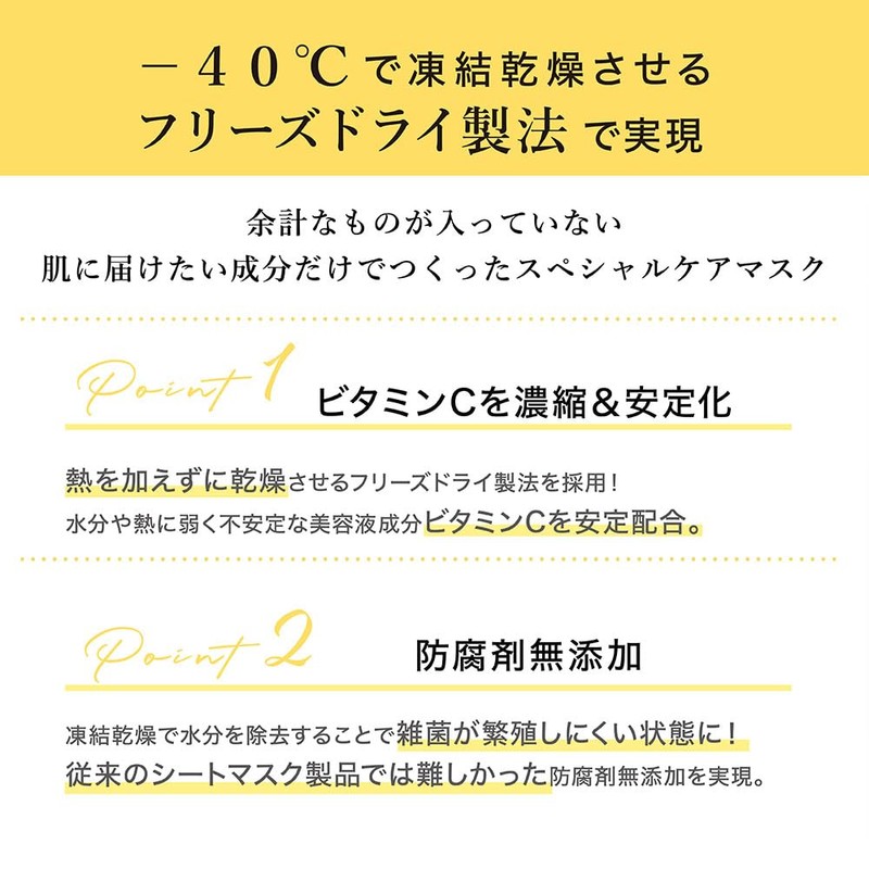 HiCA Freeze Dry Essence Mask, Niacinamide 15% + VC, Raw