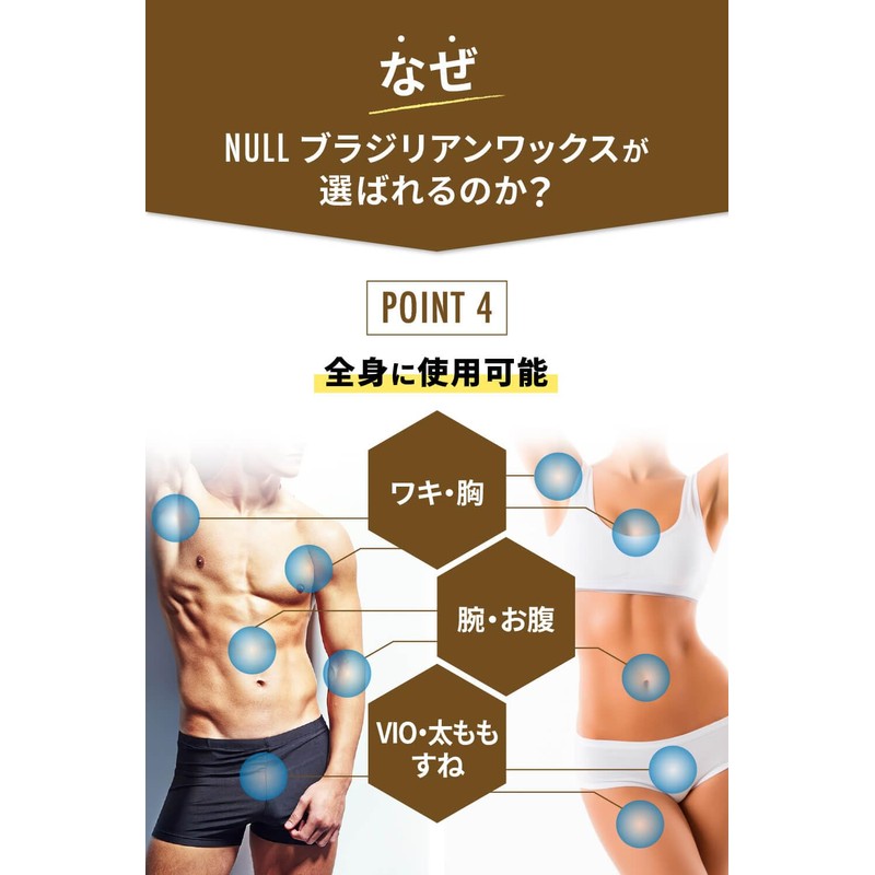 NULL Brazilian Wax VIO Suitable for Men 250g Hair Removal