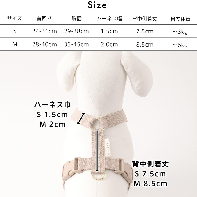 monchéri Monchéri [Cotton-Like Harness] Dog Harness, Small Dog (S/Mocha) Size
