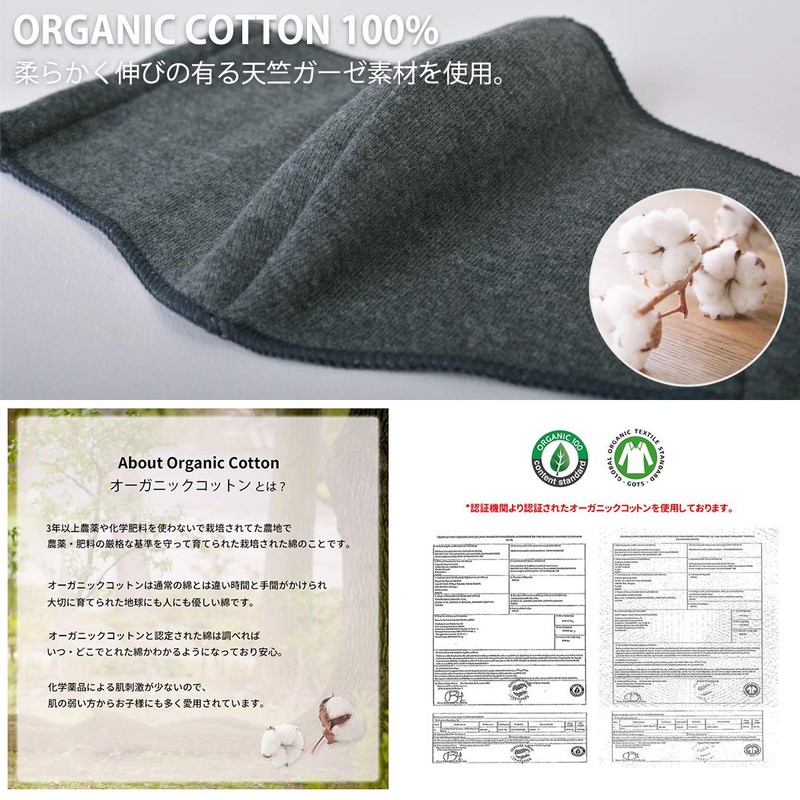 Charm, 2 Piece Set, Organic Cotton Mask, Made in Japan,