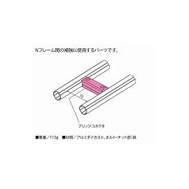 [N Series] GFun Bridge Connector SGF-0016