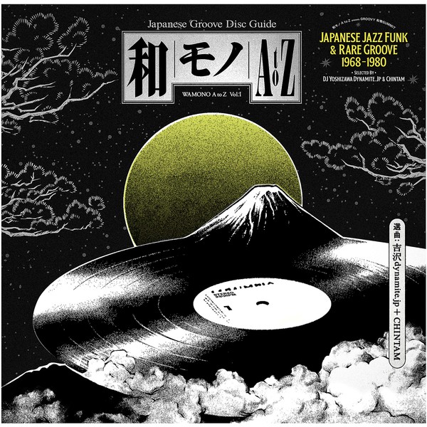 WAMONO A to Z Vol. I - Japanese Jazz Funk