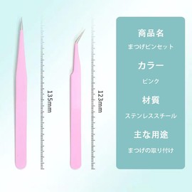 MINBOOT False Eyelash Tweezers, Precision, Thick Material, Set of 2 Types, Matsueku, Square Plug, Plastic Model, Lower Eyelashes, False, Bunching, Eyelash Extensions, Nail Gardening, Handicrafts,