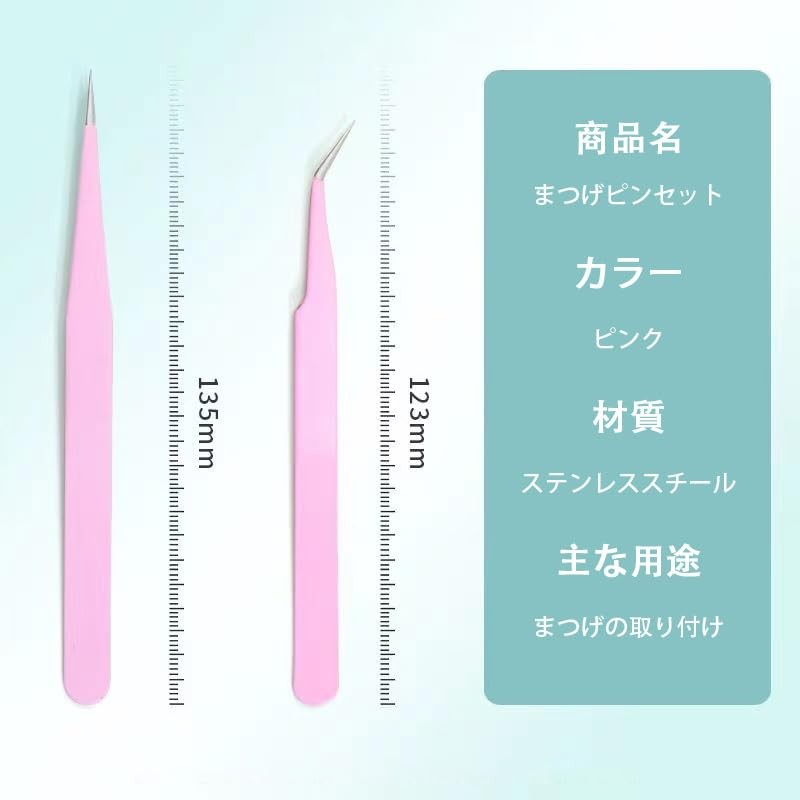 MINBOOT False Eyelash Tweezers, Precision, Thick Material, Set of 2