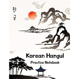 Korean Hangul Practice Notebook: Korean Writing Practice Book, Hangul Manuscript Paper For Korean Language Learning, 120 pages 8.5x11