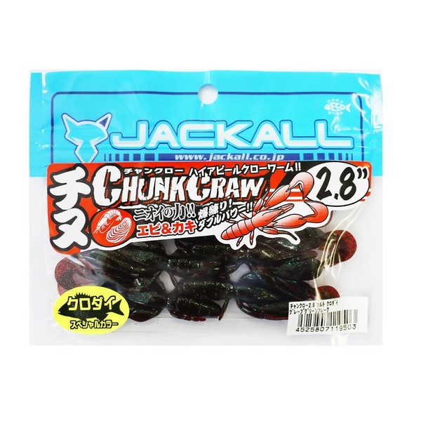 JACKALL Worm Chunk Claw Black Dye 2.8" Grape GR F