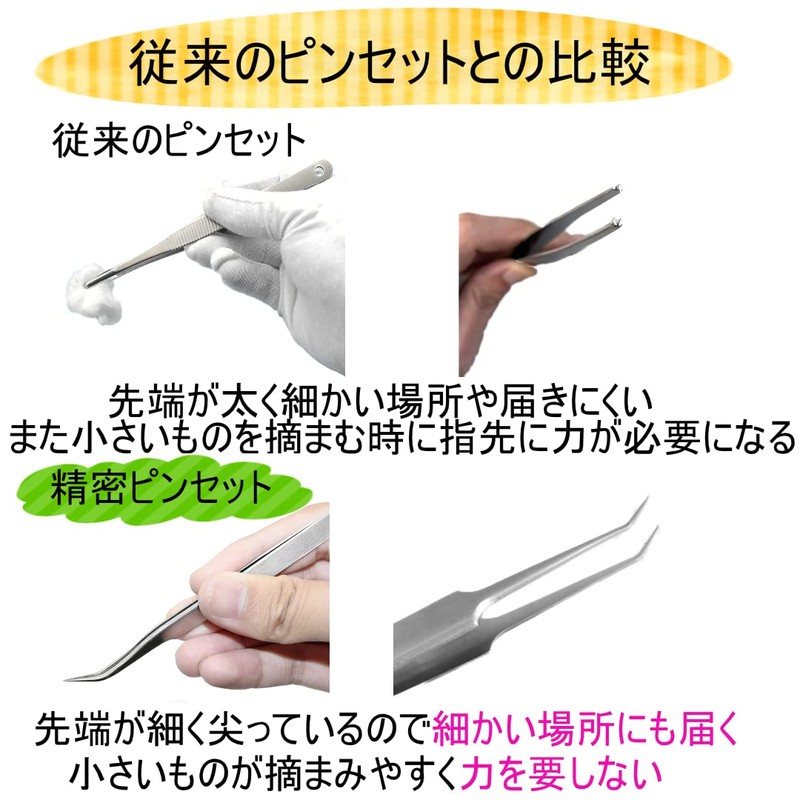Precision Tweezers, Extra Fine 0.01 inch (0.3 mm), Single Item,