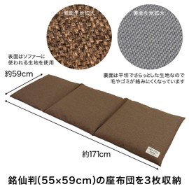 Sanbelm L11410 Zabuton Storage Bag, Brown