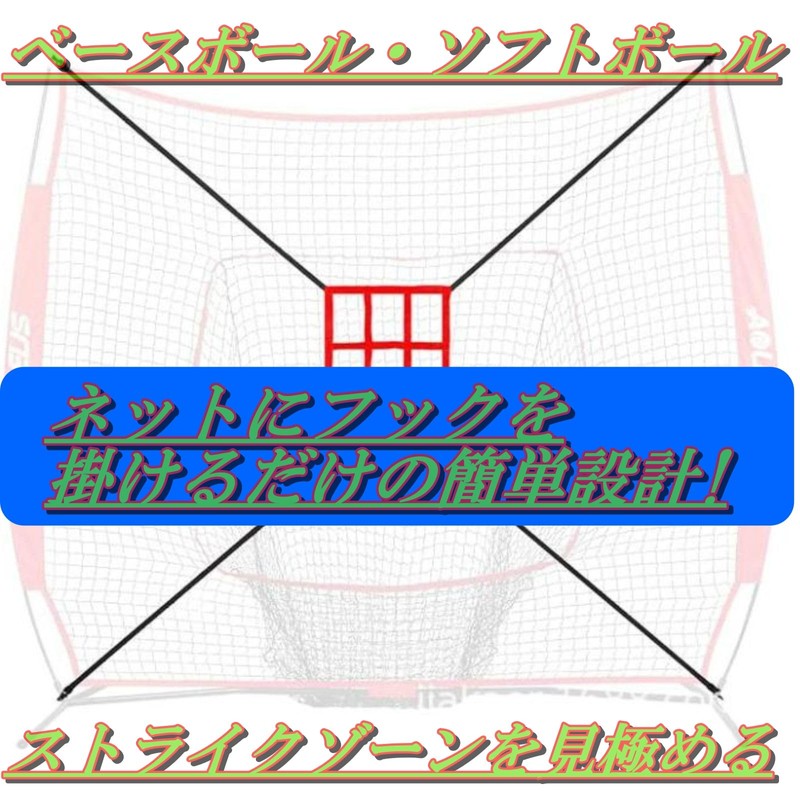 ASPALAND ストライクゾーンターゲットネット ピッチングネット 投球 打撃 野球 ベースボール ソフトボール トレーニング (ブルー)