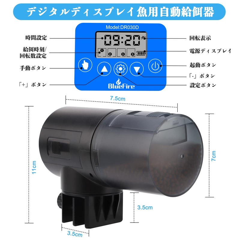 BlueFire Automatic Feeder Fish Feeder 360° Rotation Time Auto Feeder
