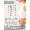 菌のしずく ゴールド 乳酸菌生産物質サプリメント, 60粒, 1ヶ月分