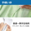 Yokota Dharma Household Thread Thick Hand Sewing Thread 20 Count