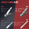 Nail Clippers, Made in Japan, Stainless Steel, High Quality, Shatterproof,