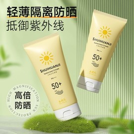 [Overseas] Physiogel Sunscreen SPF50+ Outdoor UV Protection Refreshing, Non-greasy, Sweat-Resistant/Sunscreen Lotion [Classic Yellow 50g] 5ea
