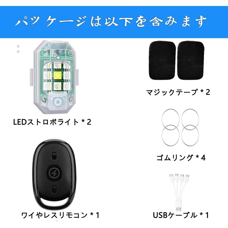 KEWAYO 2-Piece Wireless LED Strobe Light, Drone, Strobe Light, 7