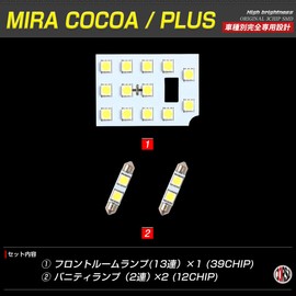MIRA COCOA LED Room Lamp Set for Daihatsu Mira Cocoa/Miracocoa Plus L675S / L685S Special Design [Vehicle Inspection Compatible] [Color Instruction Manual & Dedicated Tool Included] [Pure White]