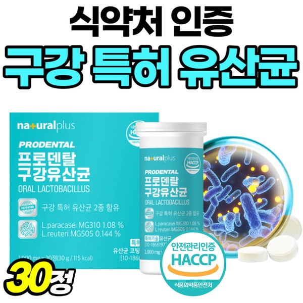 [On Sale]Premium Food and Drug Administration recognized oral patent Lactobacillus Prodental vegetable coating Ministry of Food and Drug Safety certified parents gift men&#39;s xylitol family / [온세일]프리미엄 식약청 인정 구강 특허 유산균 프로덴탈 식물성 코팅 식약처 인증 부모님 선물 남자 자일리톨 패밀리