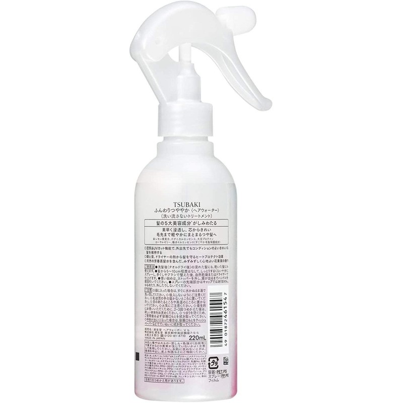 TSUBAKI Fluffy and Glossy Hair Water, 7.8 fl oz (220