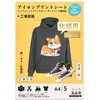 TransOurDream JP-FindX-5 Genuine Transfer Sheets for Synthetic Fabrics Iron on