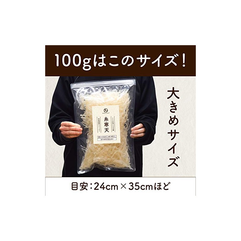 Agar yarn (3.5 oz (100 g)