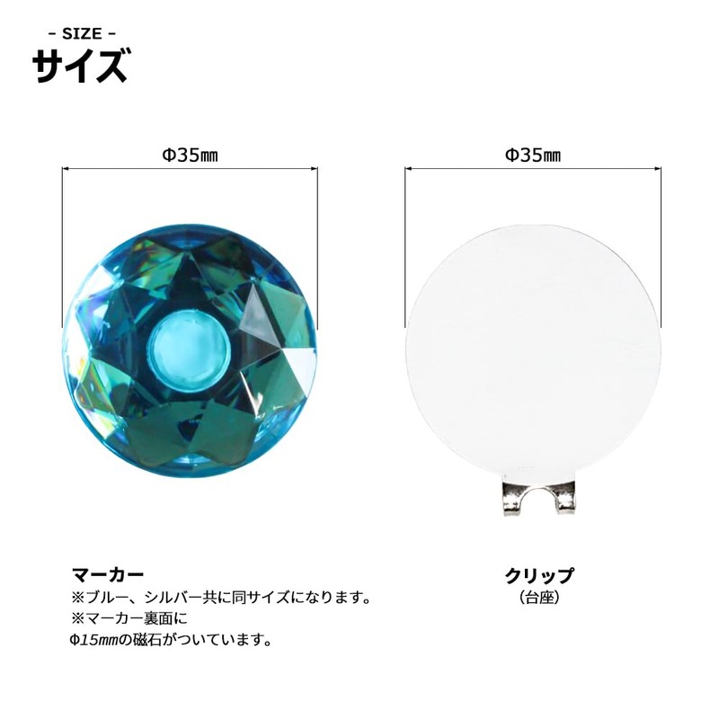 Hokushin Trading Sparkling Marker Golf Marker Silver/Blue MK0402