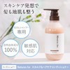 Nature's Four Scalp & Hair Care Conditioner, Additive-free, Made in