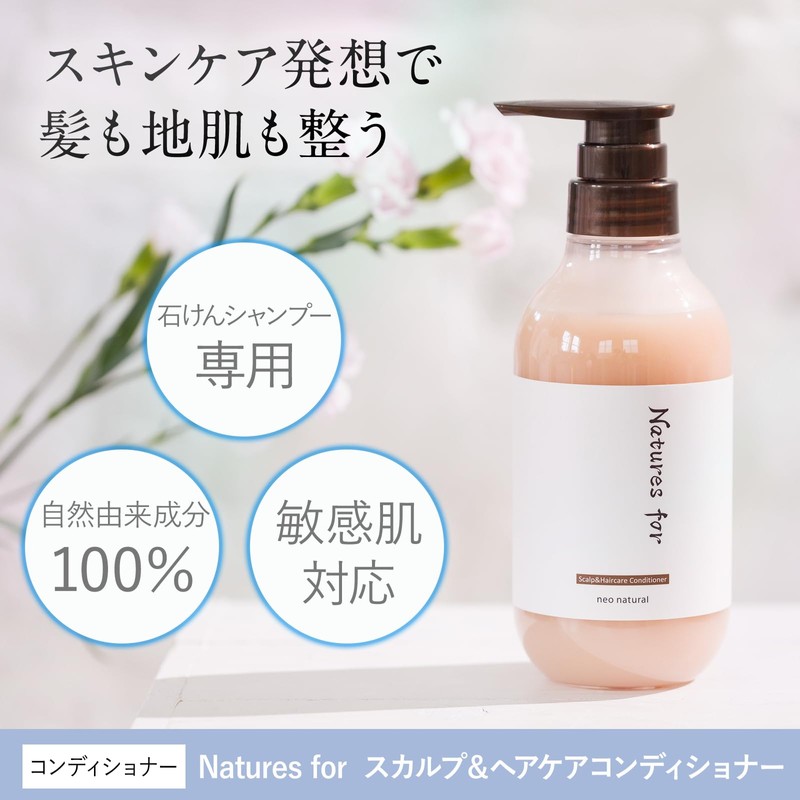 Nature's Four Scalp & Hair Care Conditioner, Additive-free, Made in