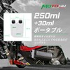 MOTO4U 2 Pcs Oil Mixing Bottle Motorcycle Oil Mixing Aid