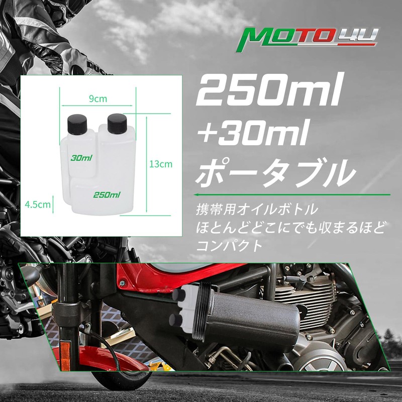 MOTO4U 2 Pcs Oil Mixing Bottle Motorcycle Oil Mixing Aid