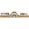 千吉 バール カジヤ釘抜 全長200mm 釘抜き作業用 ハンマーヘッド 黒・紺ツートン 奥行1×高さ20×幅5.5cm