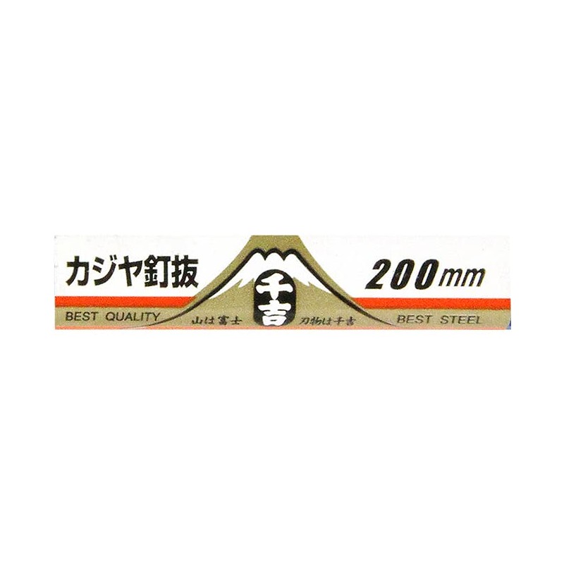 千吉 バール カジヤ釘抜 全長200mm 釘抜き作業用 ハンマーヘッド 黒・紺ツートン 奥行1×高さ20×幅5.5cm