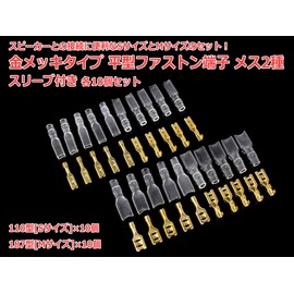 Gold Plated Type Flat Faston Terminal Female 2 Types 187 Type M Size 110 Type S Set of 10 Each with Sleeve