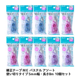 Plus WH-1605 WH-1605 Correction Tape, 3 Color Assortment, Pink, Blue, Single Use Type, 0.2 inches (5 mm x 8 m), Pack of 10