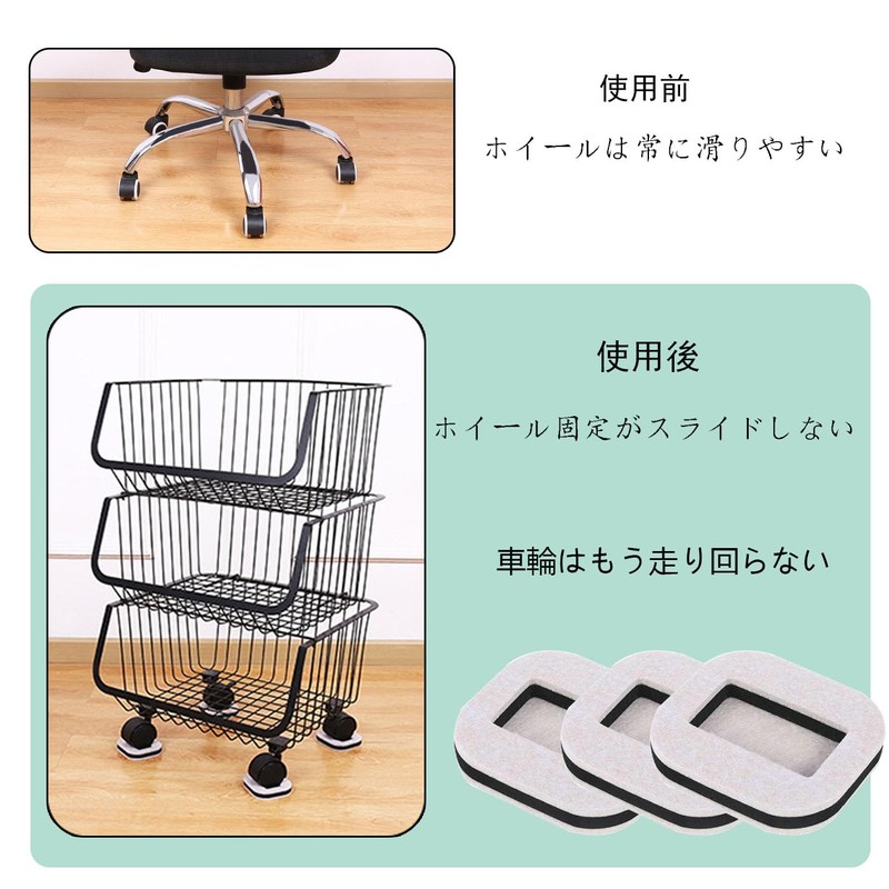 Caster Stopper, Anti-Scratch, Anti-Slip, Soundproofing Mat, Floor Protection, Caster Fixation,