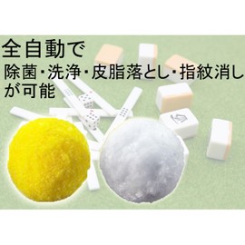 akindou Fully Automatic Mahjong Table Dedicated Cleaning Ball, Washing Ball Automatically During Washing Tiles (Standard Set of 9 Pieces, Approx. 1 Month Worth)