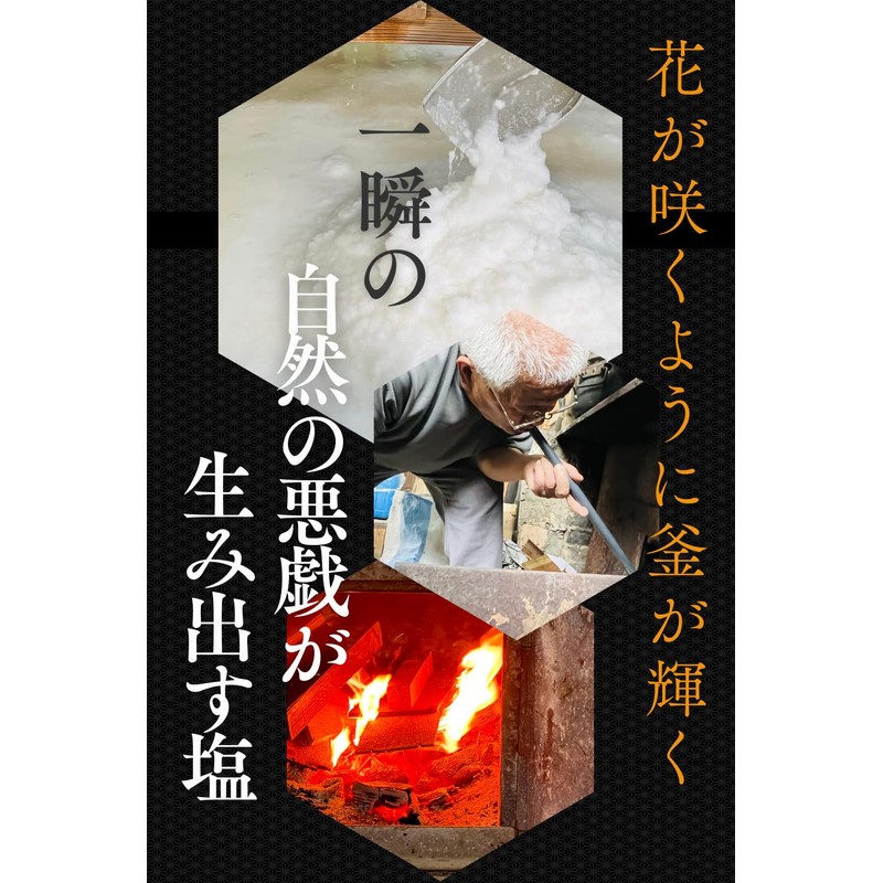 ［ 丹後絹塩 公式 ］ 塩 天然塩 【 希少な大粒の塩 平釜製法 の