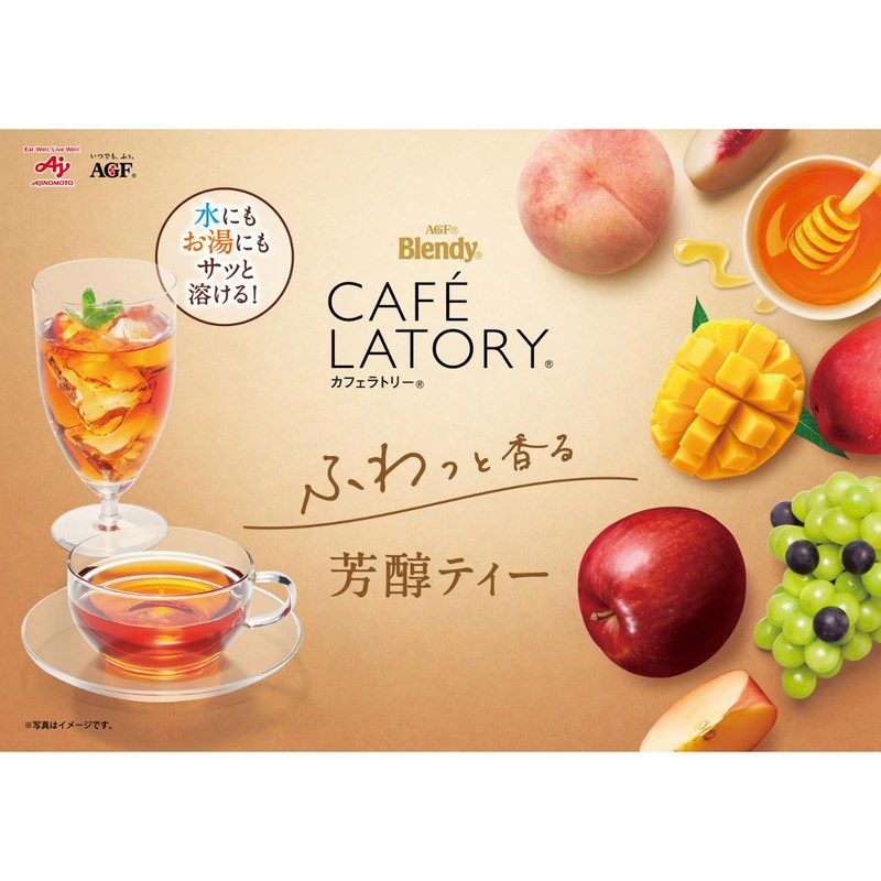 AGF Blendy Cafe Latory Rich Apple Tea 7 Sticks