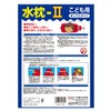 White Cross FC Water Pillow 2 Kids Box Type with