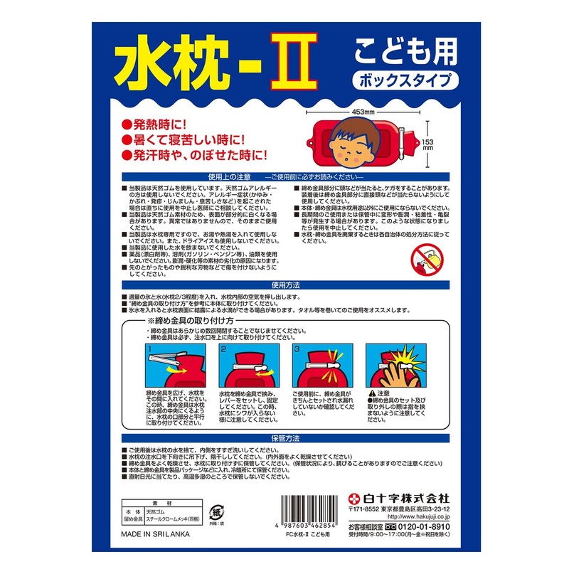 White Cross FC Water Pillow 2 Kids Box Type with
