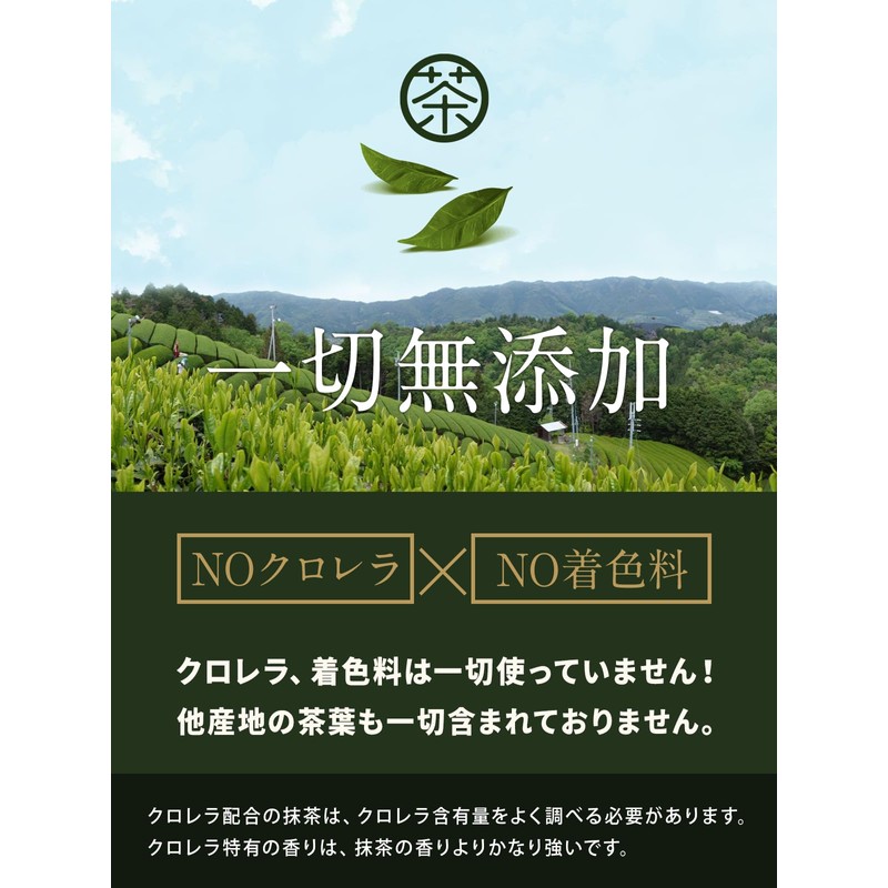 Uji Matcha Powder Used by Craftsmen (Made with 100% Premium