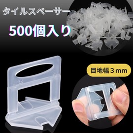 Qiix Tile Spacer, Joint Spacer, Tile Construction Assistant for Tile Installation, Floor Construction, 500 Pieces