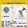 PROXXON No. 26305 Disc Whetstone with Shaft [Disc Type 0.9