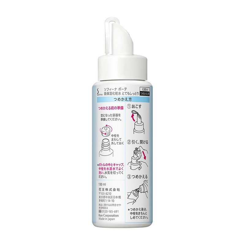 Sofina Beaute High Moisturizing Lotion, Very Moist Refill, 4.6 fl