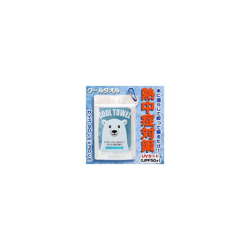 [Saikyo Pharma] Cool Towel, Polar Bear Blue, 35.4 x 11.8
