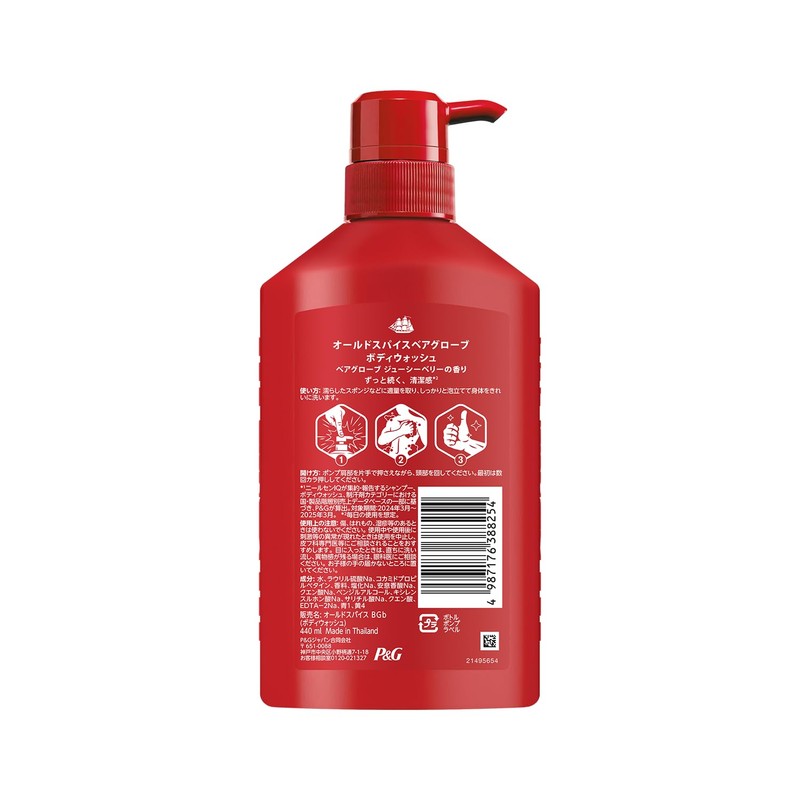 Old Spice Bear Glove Body Wash Pump 15.2 fl oz